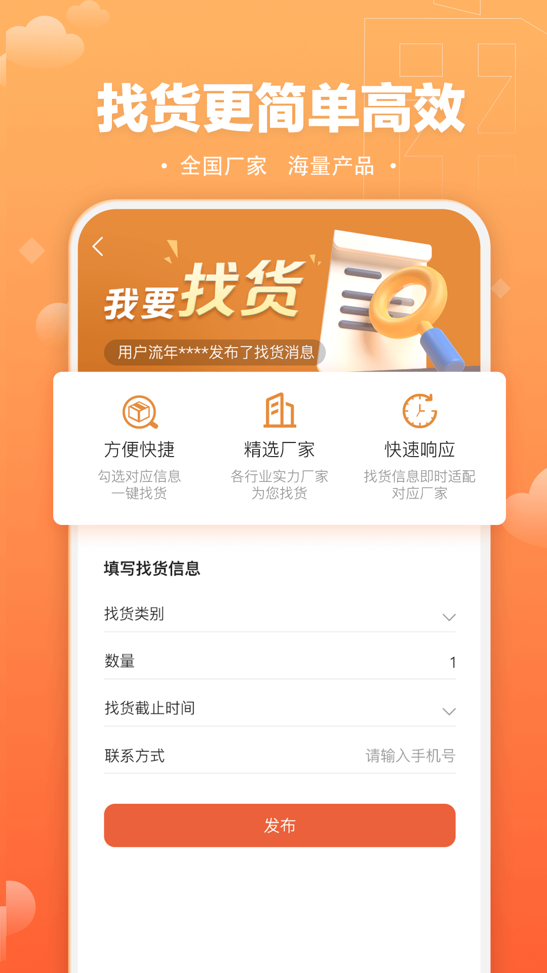 速易甬v3.0.1截图1