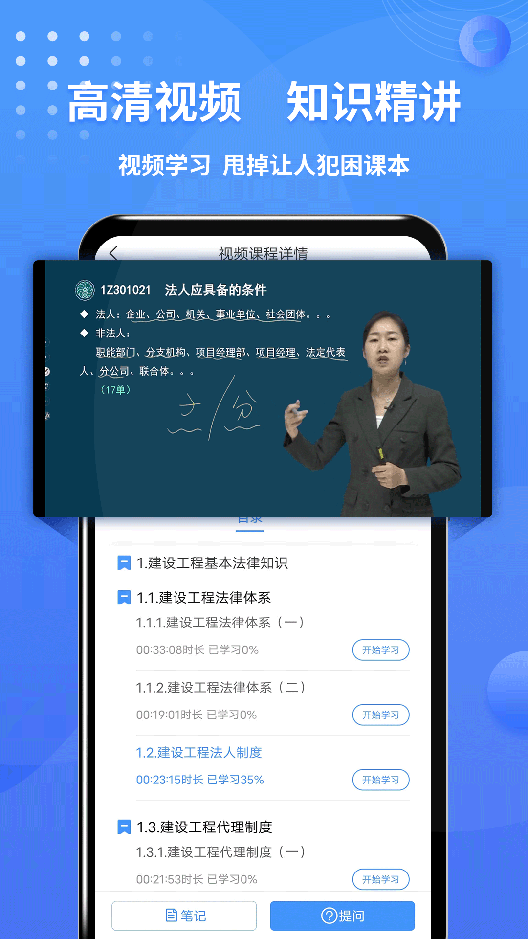 一级建造师助手v3.2.7截图2