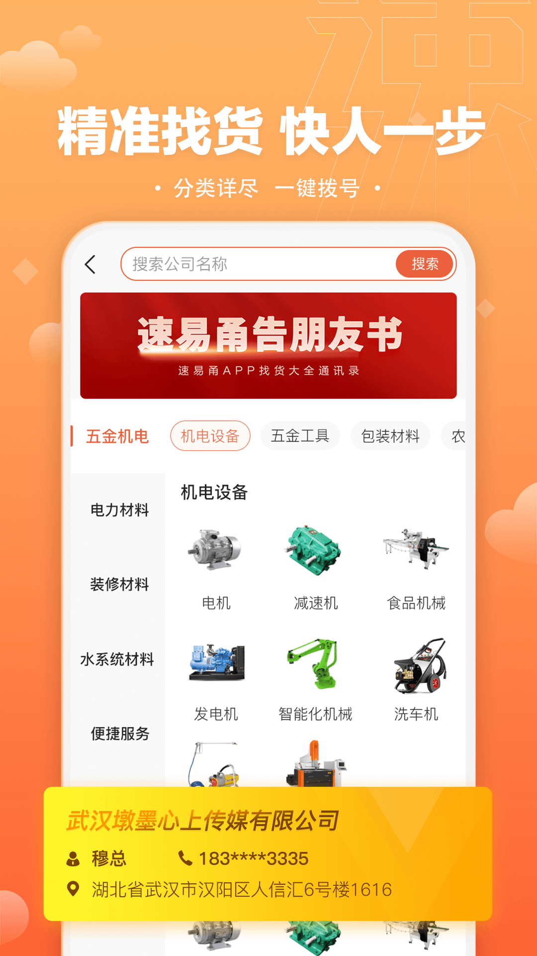 速易甬v3.0.1截图3