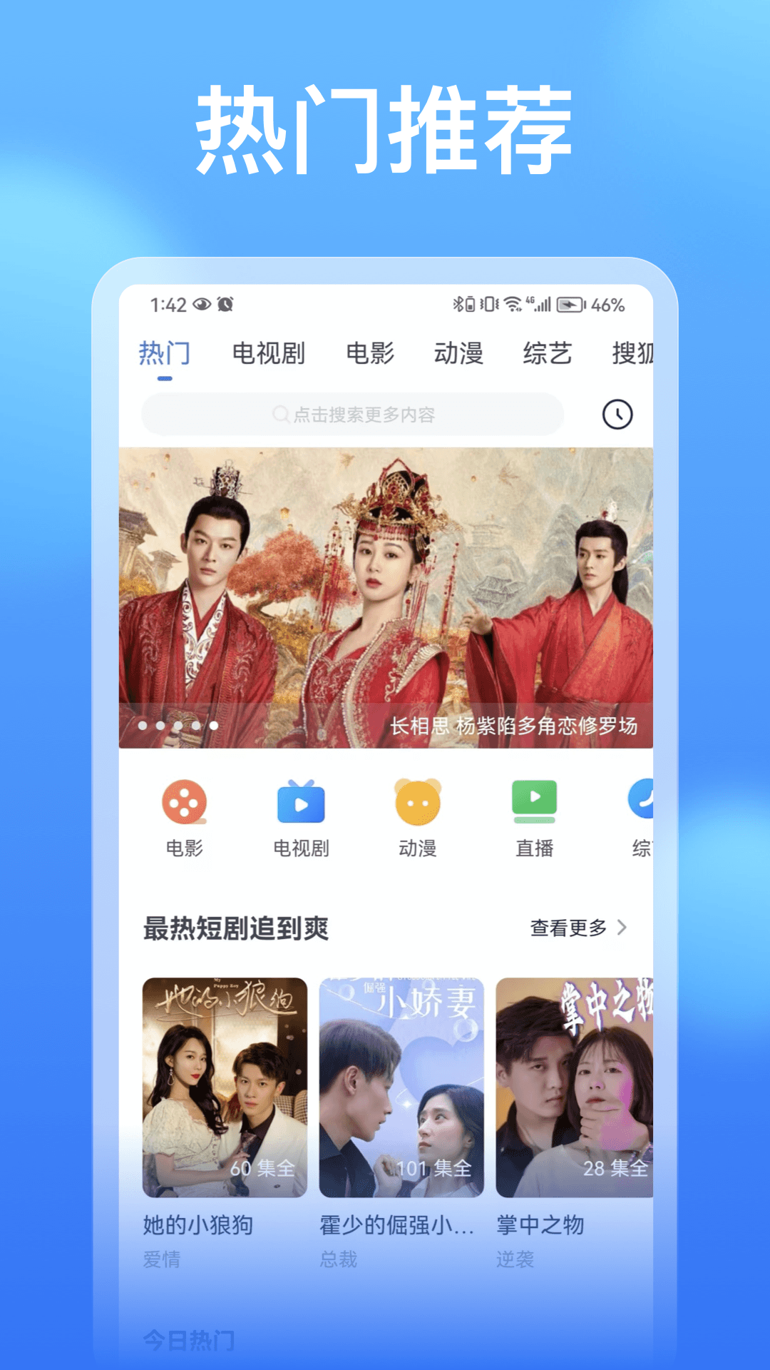 看看影视大全v8.2.9截图5