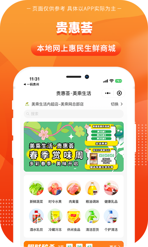 一码贵州v1.8.0.0截图2