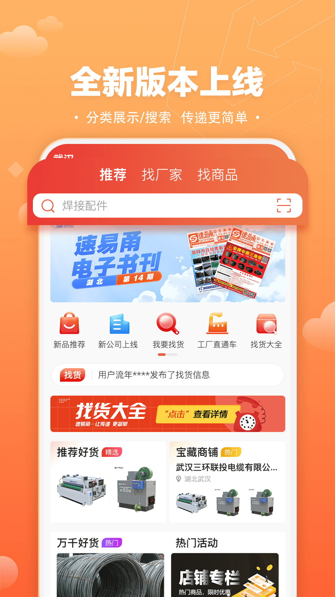 速易甬v3.0.1截图5