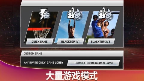 nba2k20手游截图4