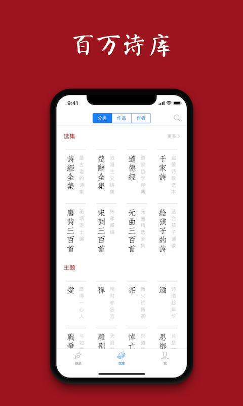 诗词之美v3.0.5截图4