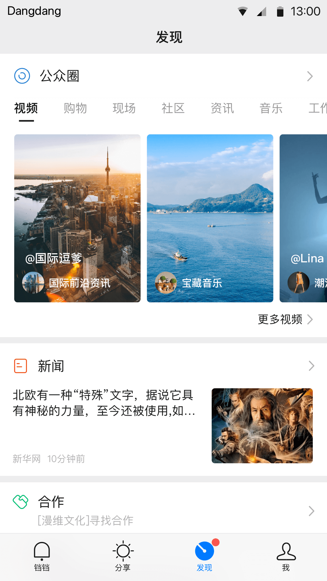 铛铛v2.1.88截图2