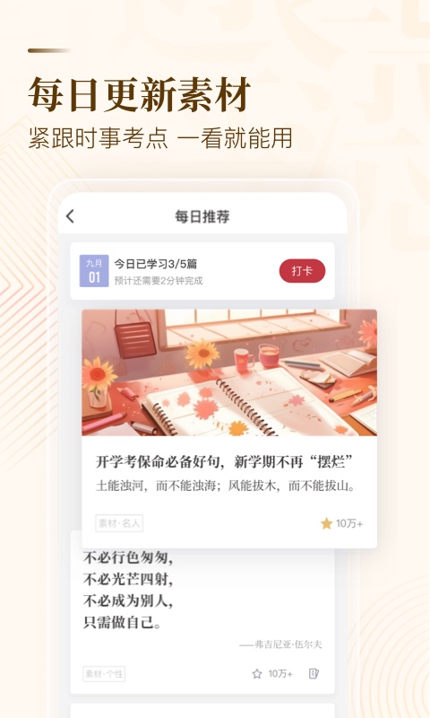 纸条v6.0.16截图5