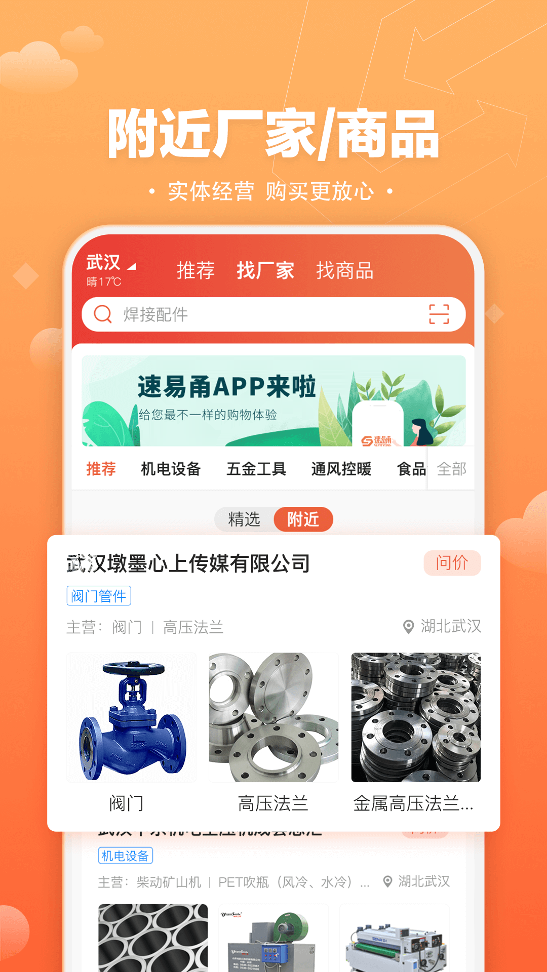 速易甬v3.0.1截图4