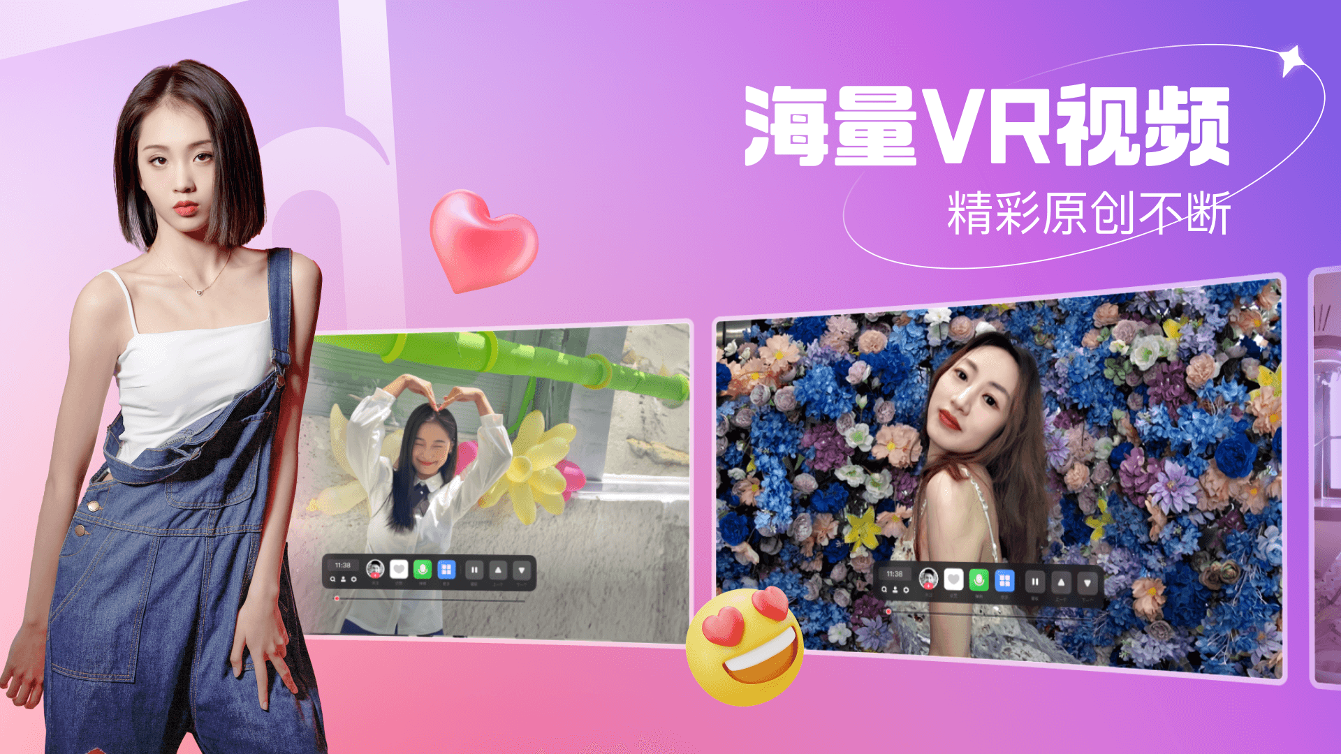 开飞VRv0.0.2截图5