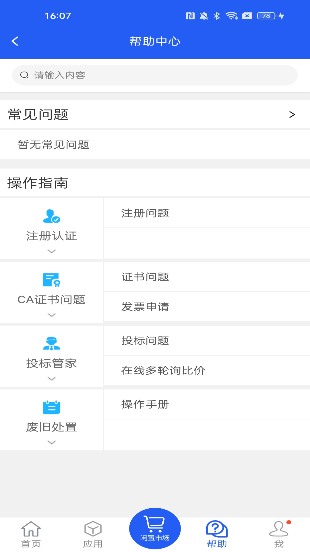 干将v11.8截图2