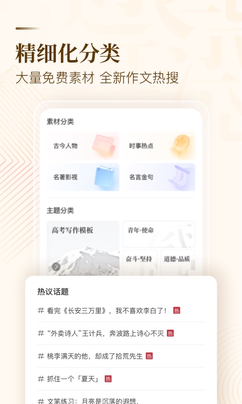 纸条v6.0.16截图3