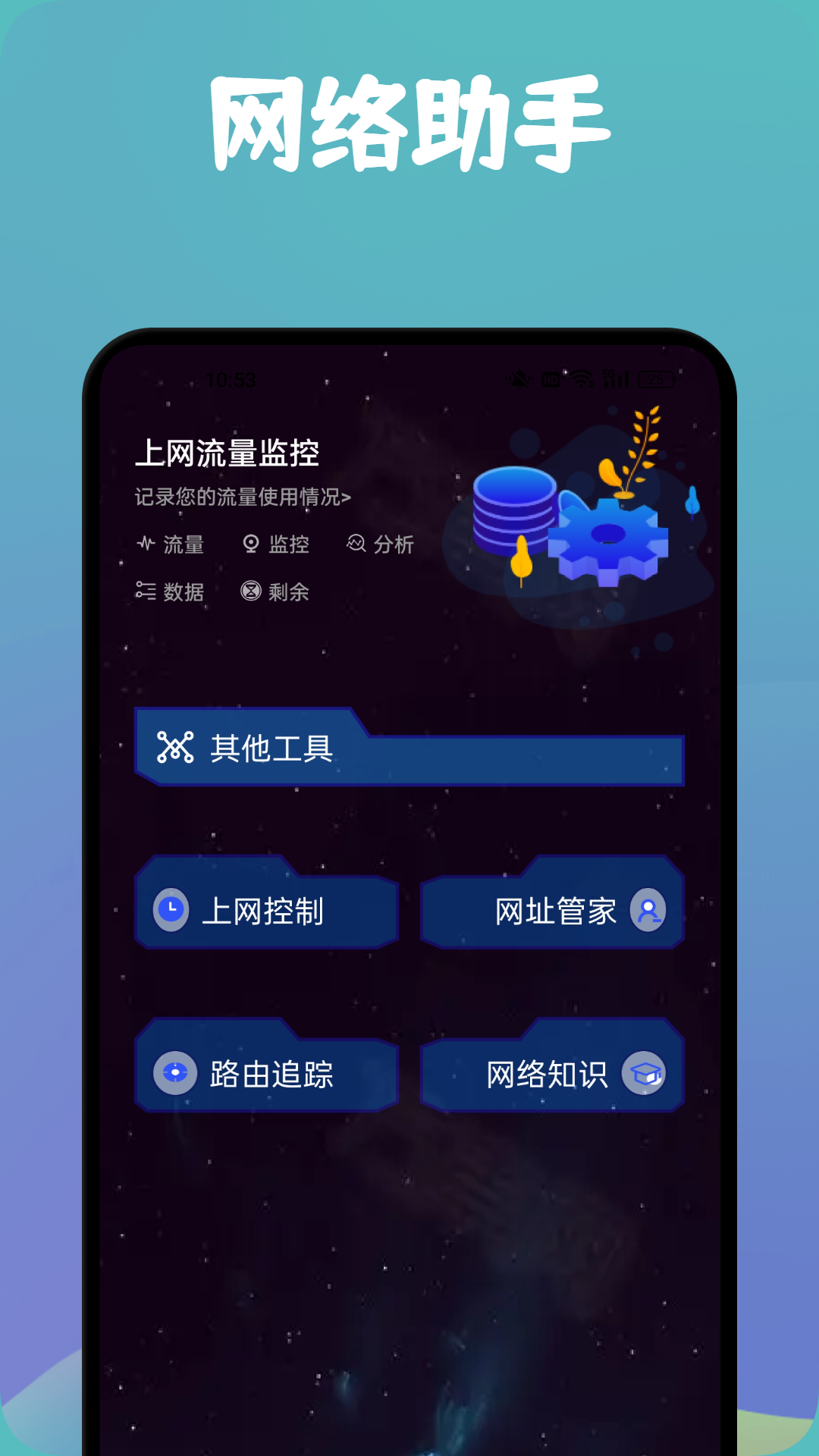 太极工具箱v1.1截图2