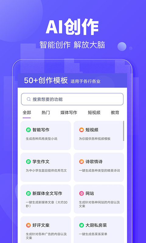 AI对话专家v1.0.4截图2