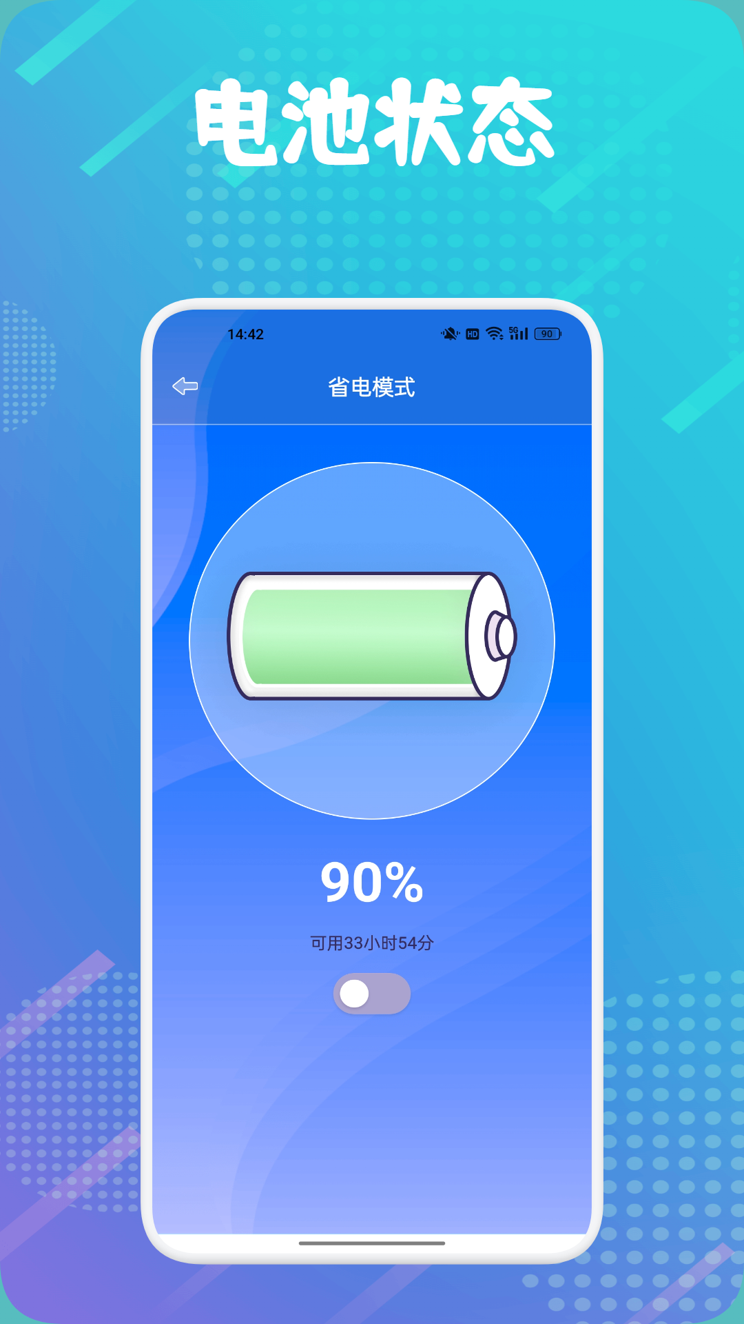 Battery Guru电池助手v1.1截图3