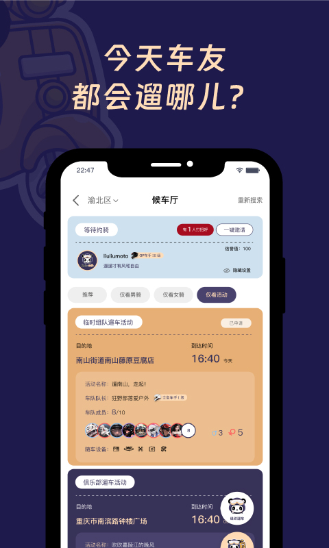 Liuliumotov1.0.0截图1