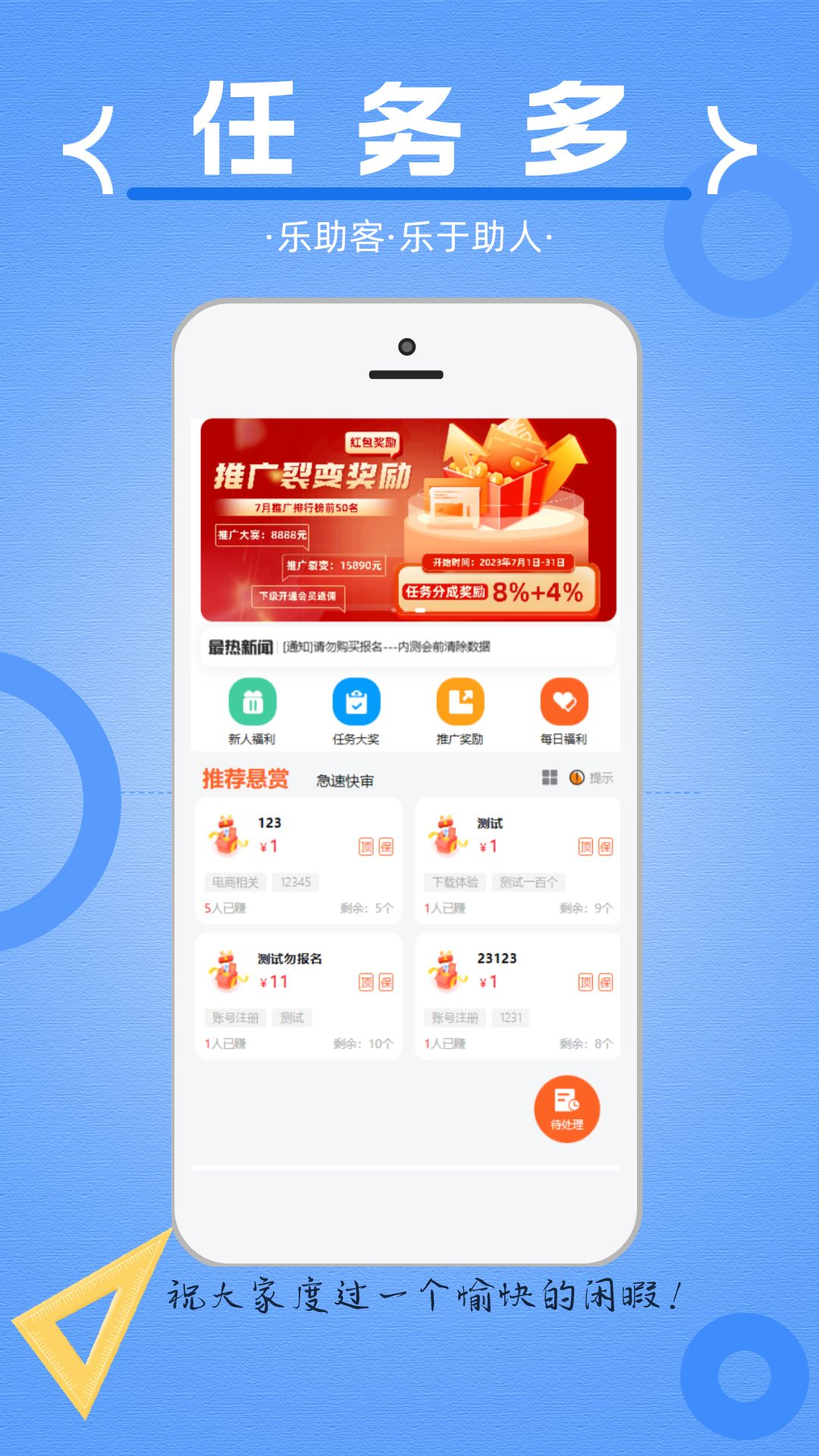 乐助客v1.5.8截图4