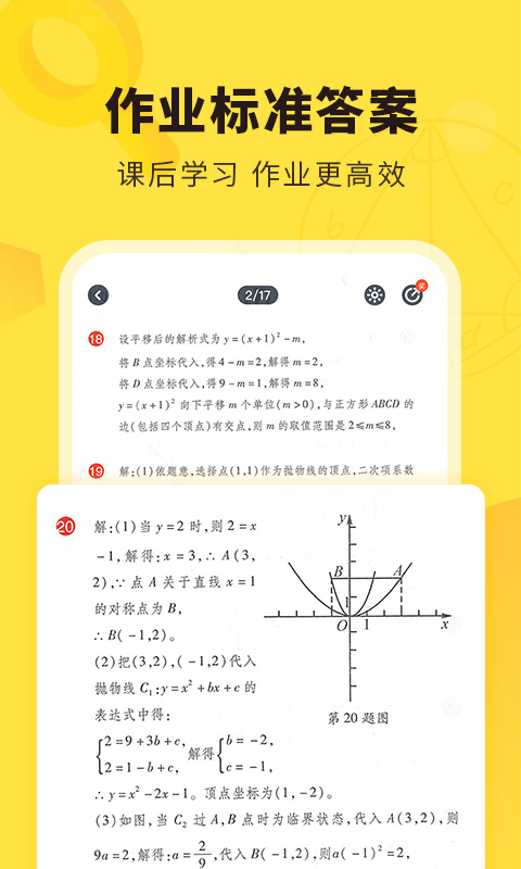 快对v6.14.0截图5