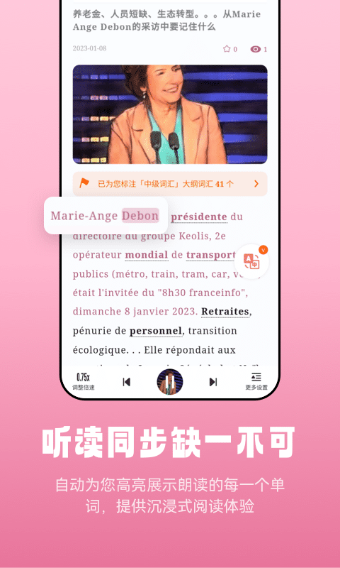 莱特法语阅读听力v1.0.7截图4