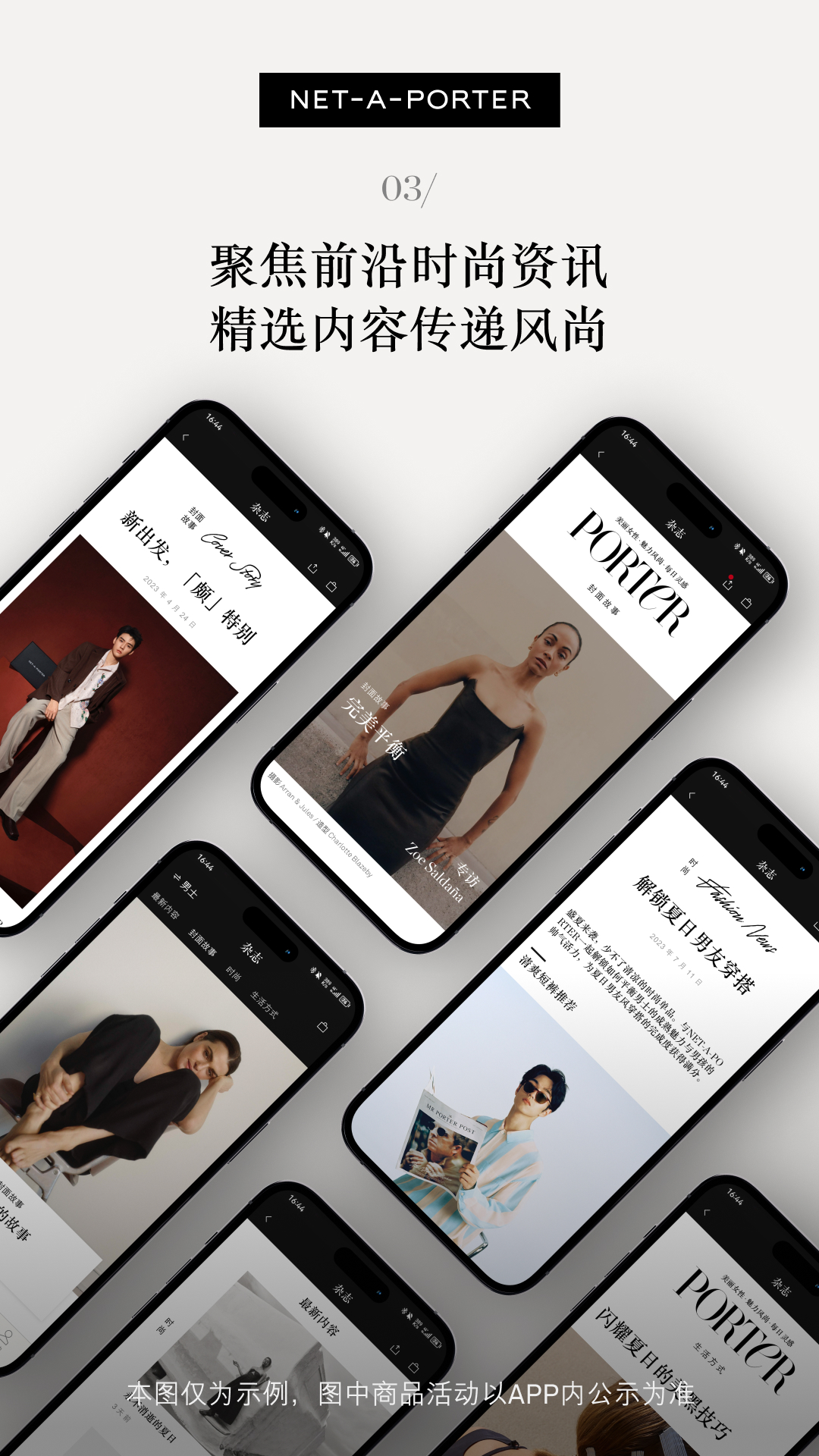 NETAPORTER颇特v2.4.0截图2