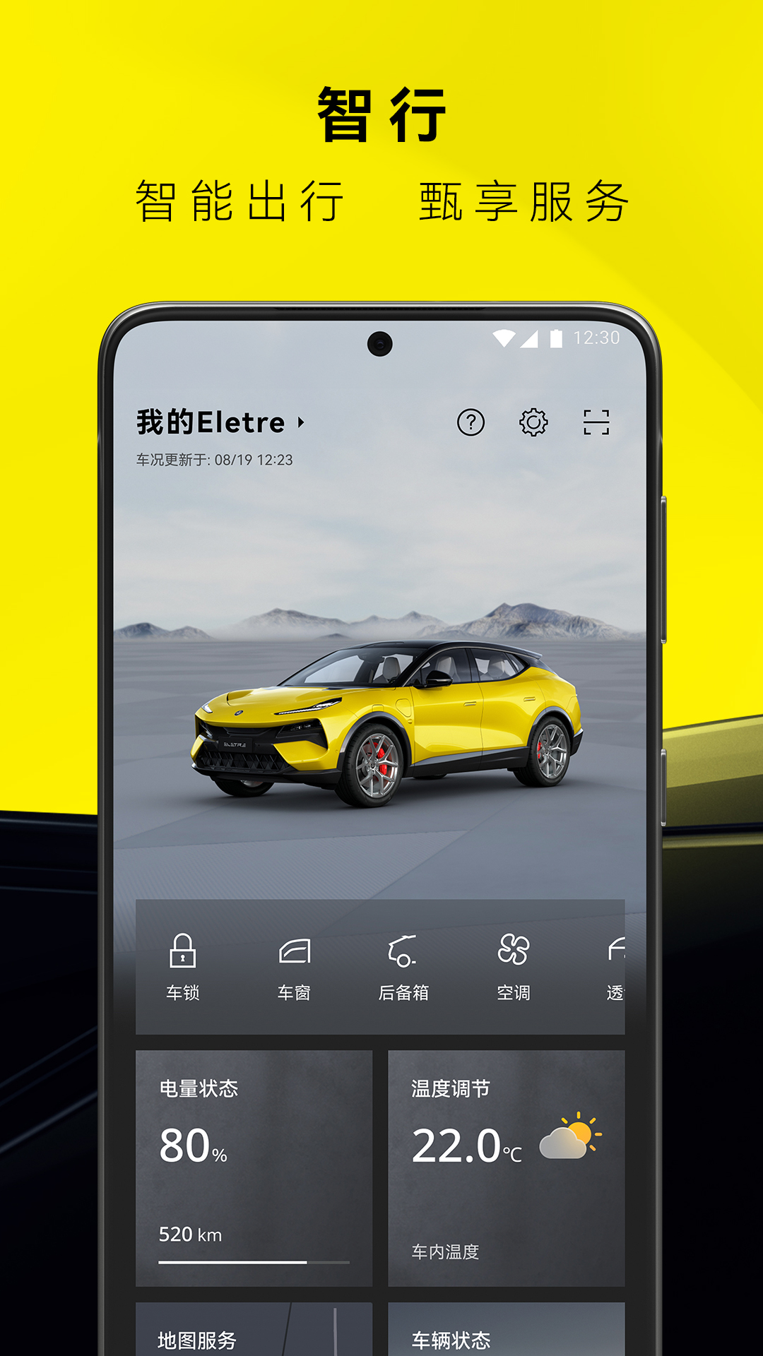 路特斯v2.0.0截图1