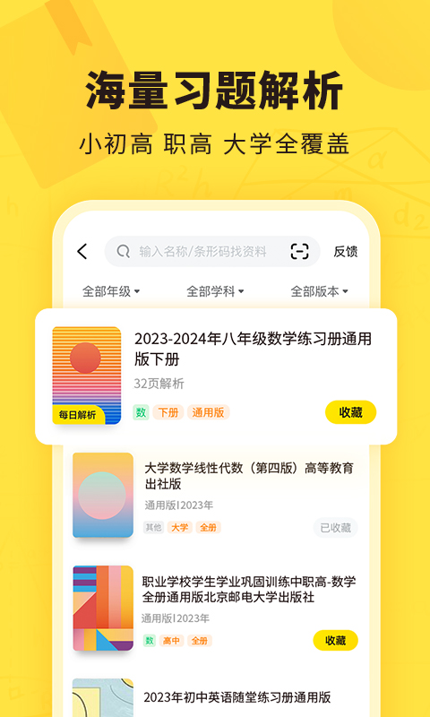 快对v6.14.0截图2