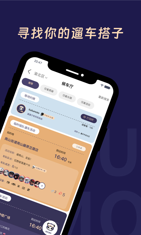 Liuliumotov1.0.0截图4