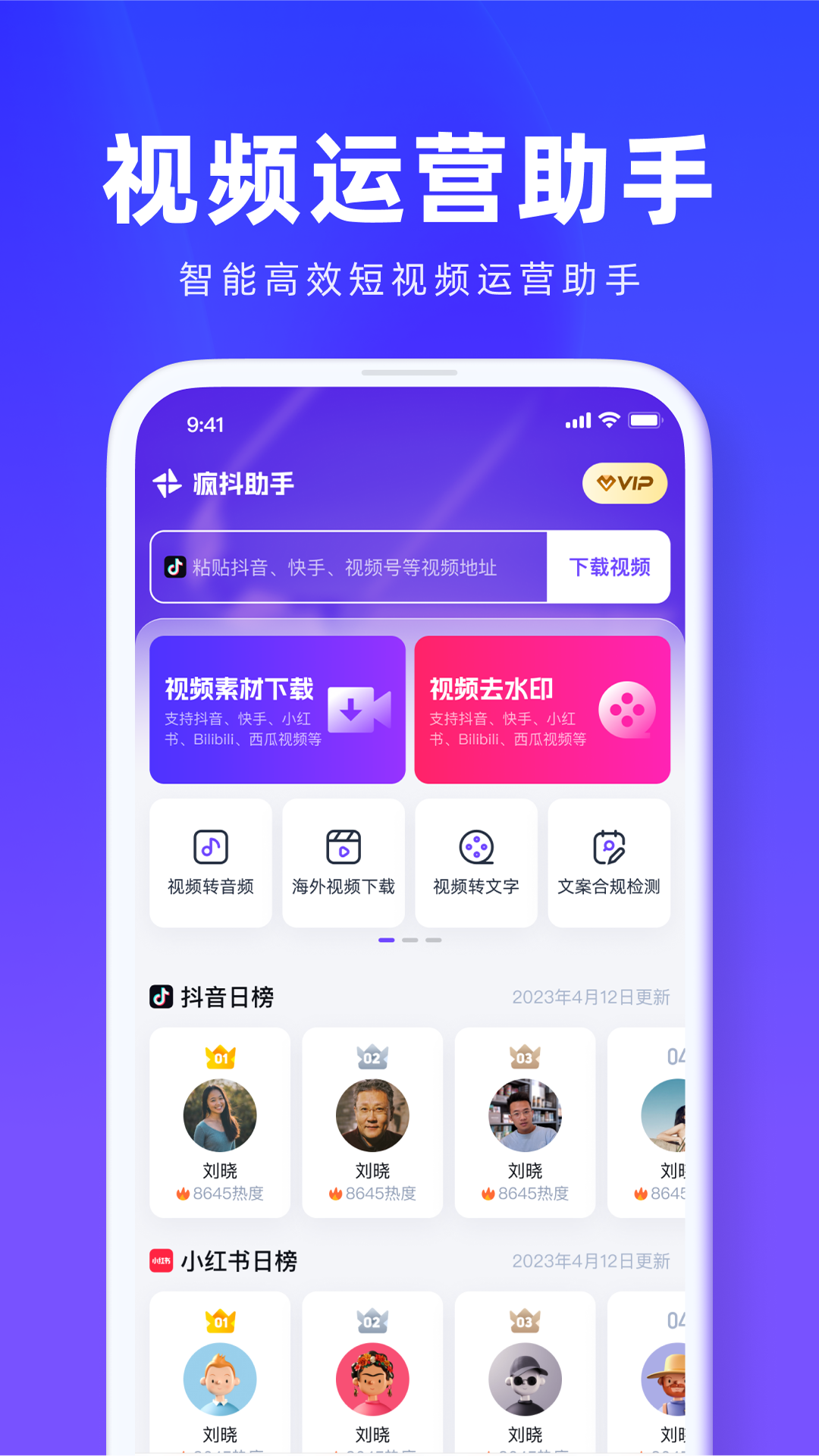 爱抖营v1.0.3截图4