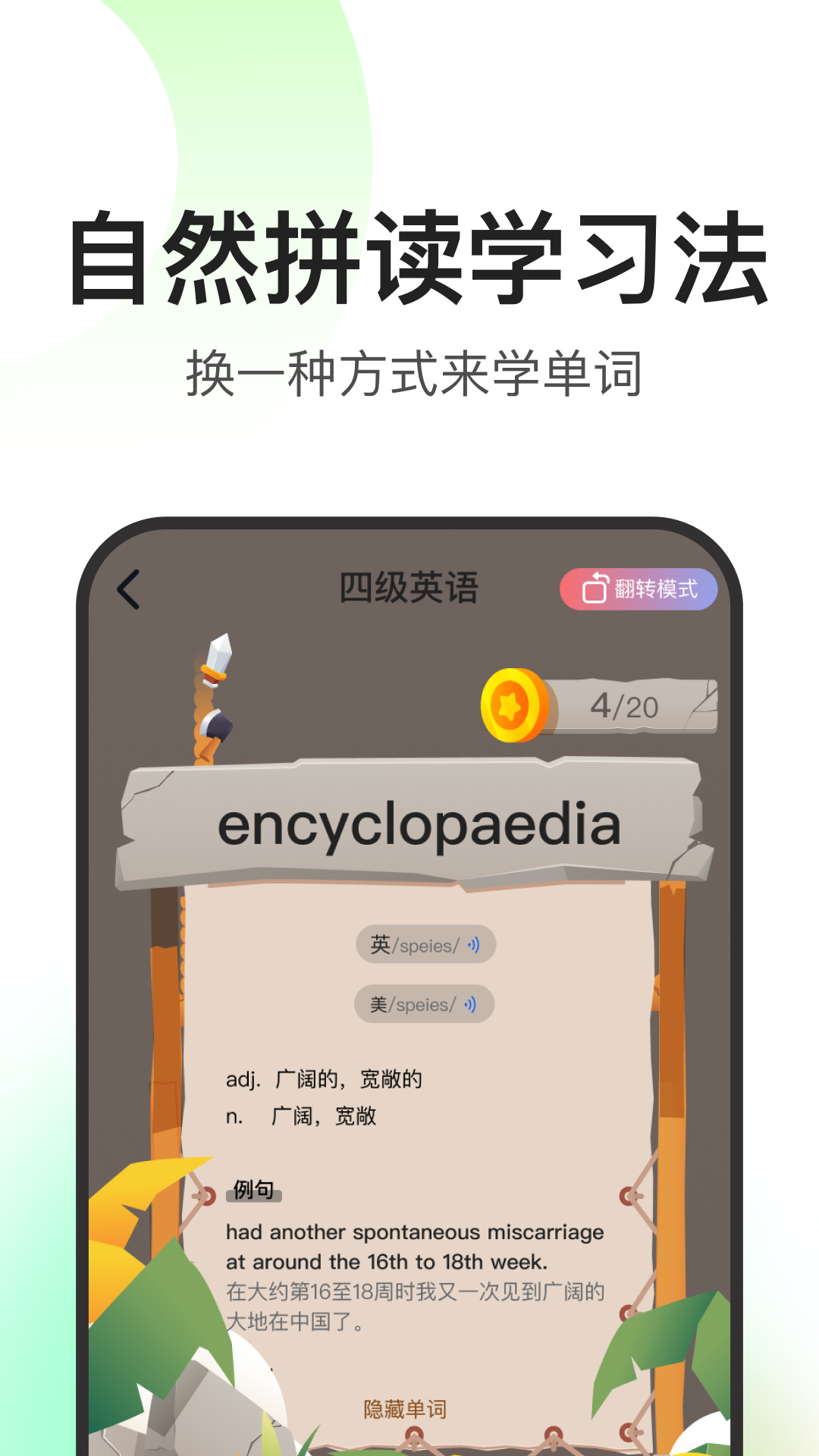 闪记词典v01.00.06截图2