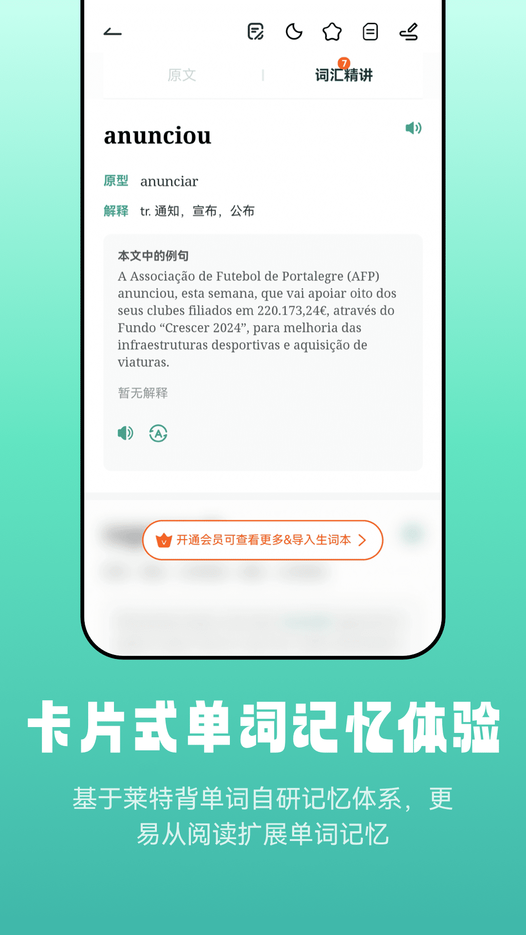 莱特葡萄牙语阅读听力v1.0.7截图2