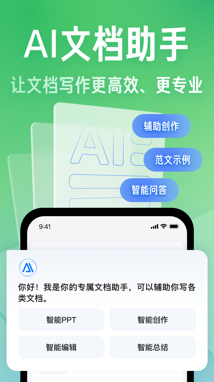 百度文库v8.2.62截图5