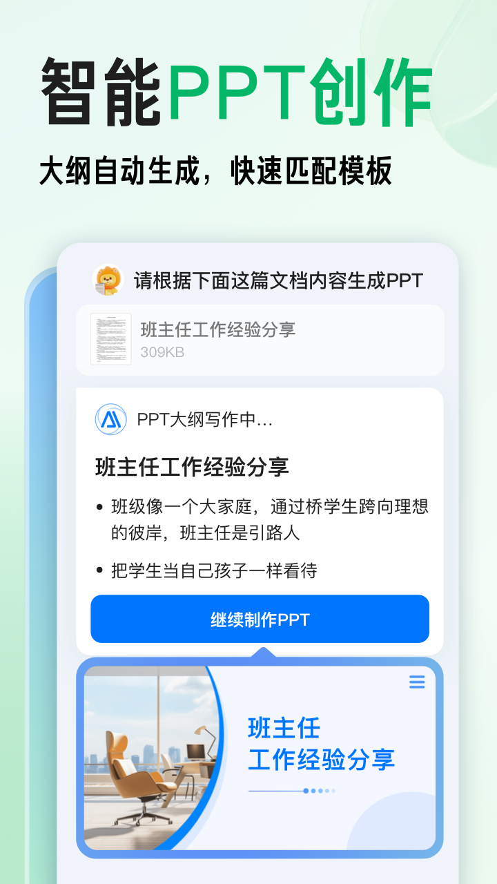 百度文库v8.2.62截图3