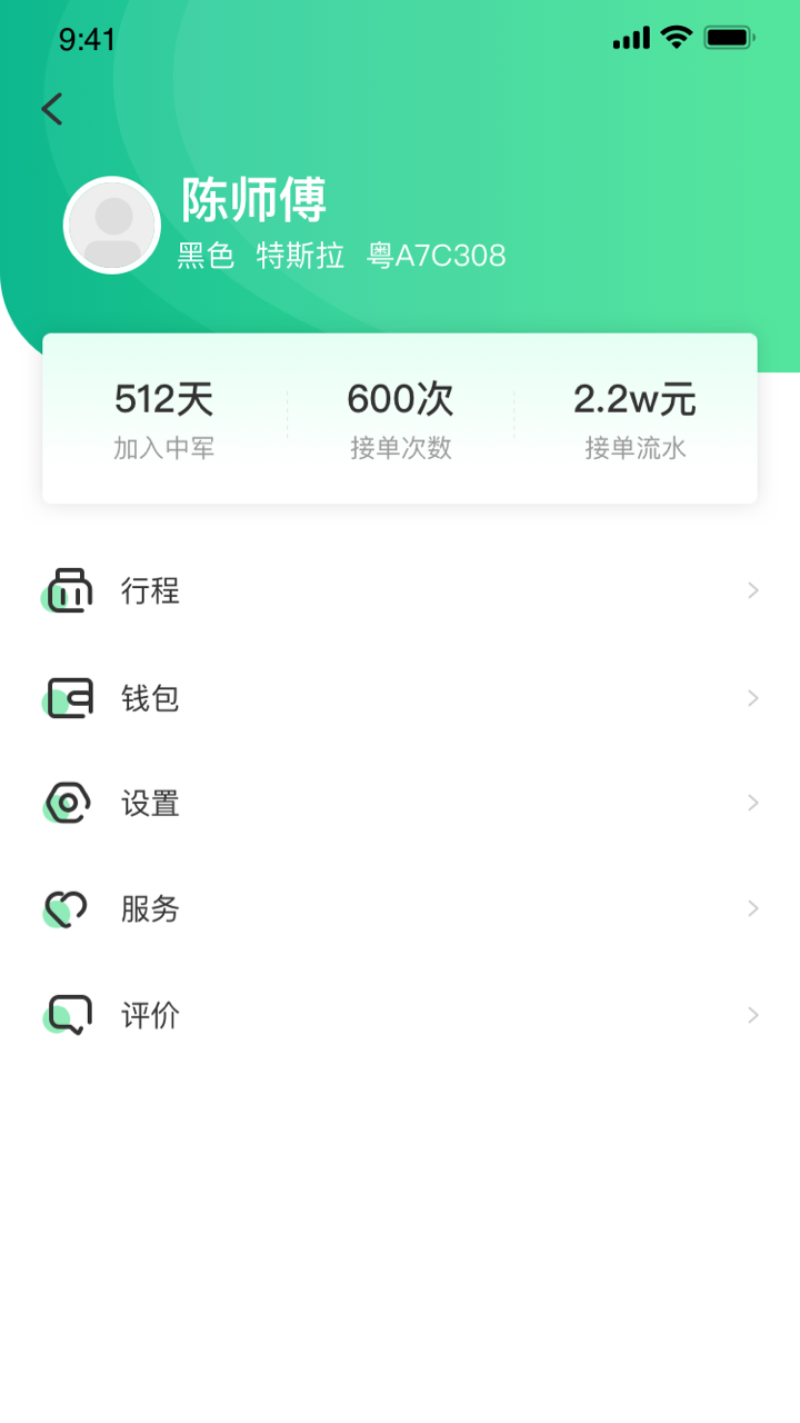 中军司机v5.80.5.0001截图4