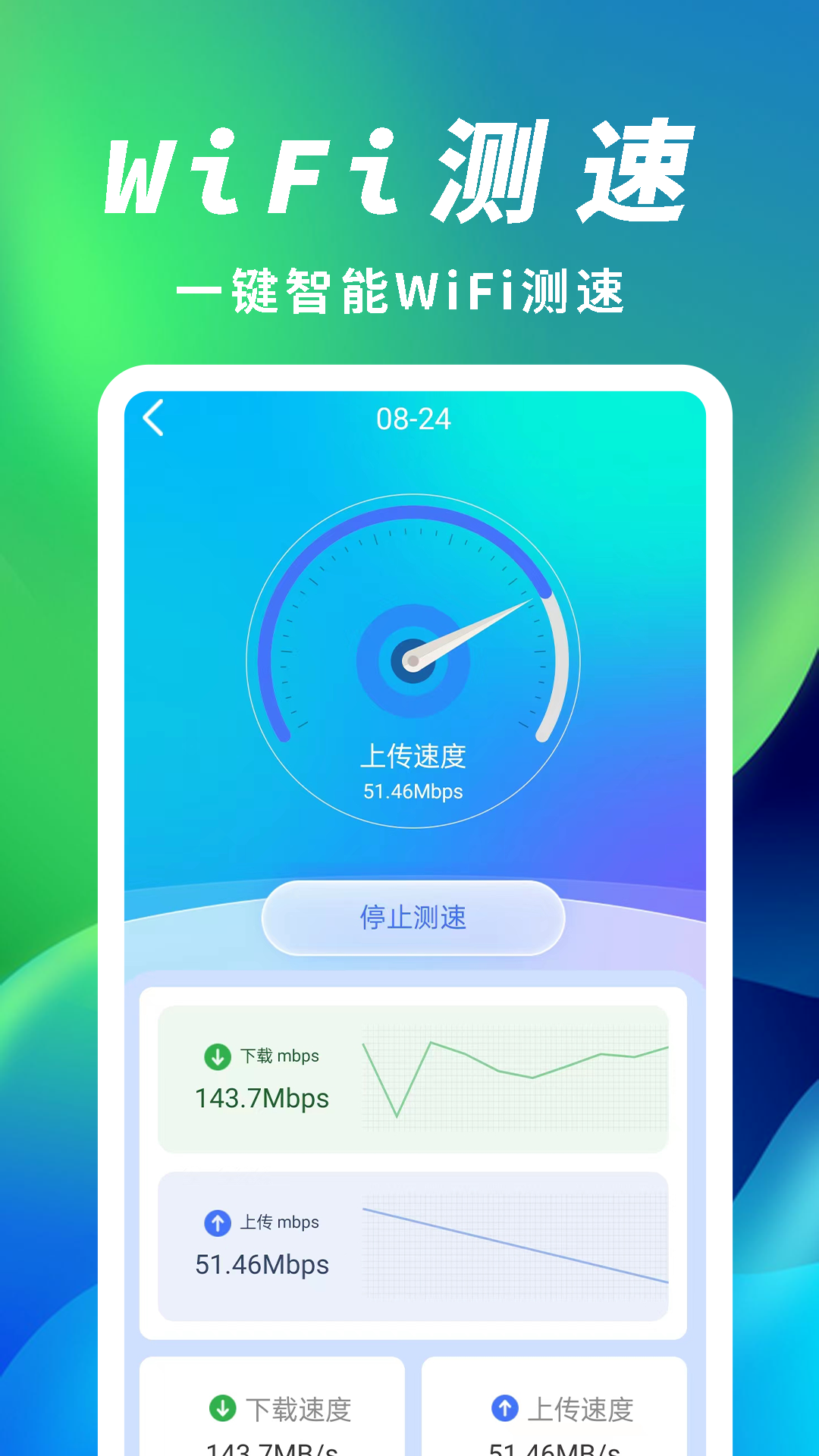 顶级WiFi大师截图3