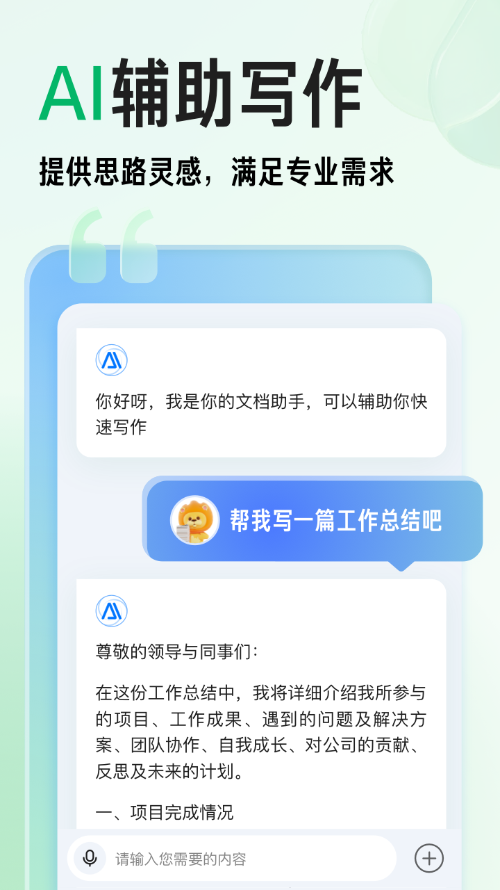 百度文库v8.2.62截图4