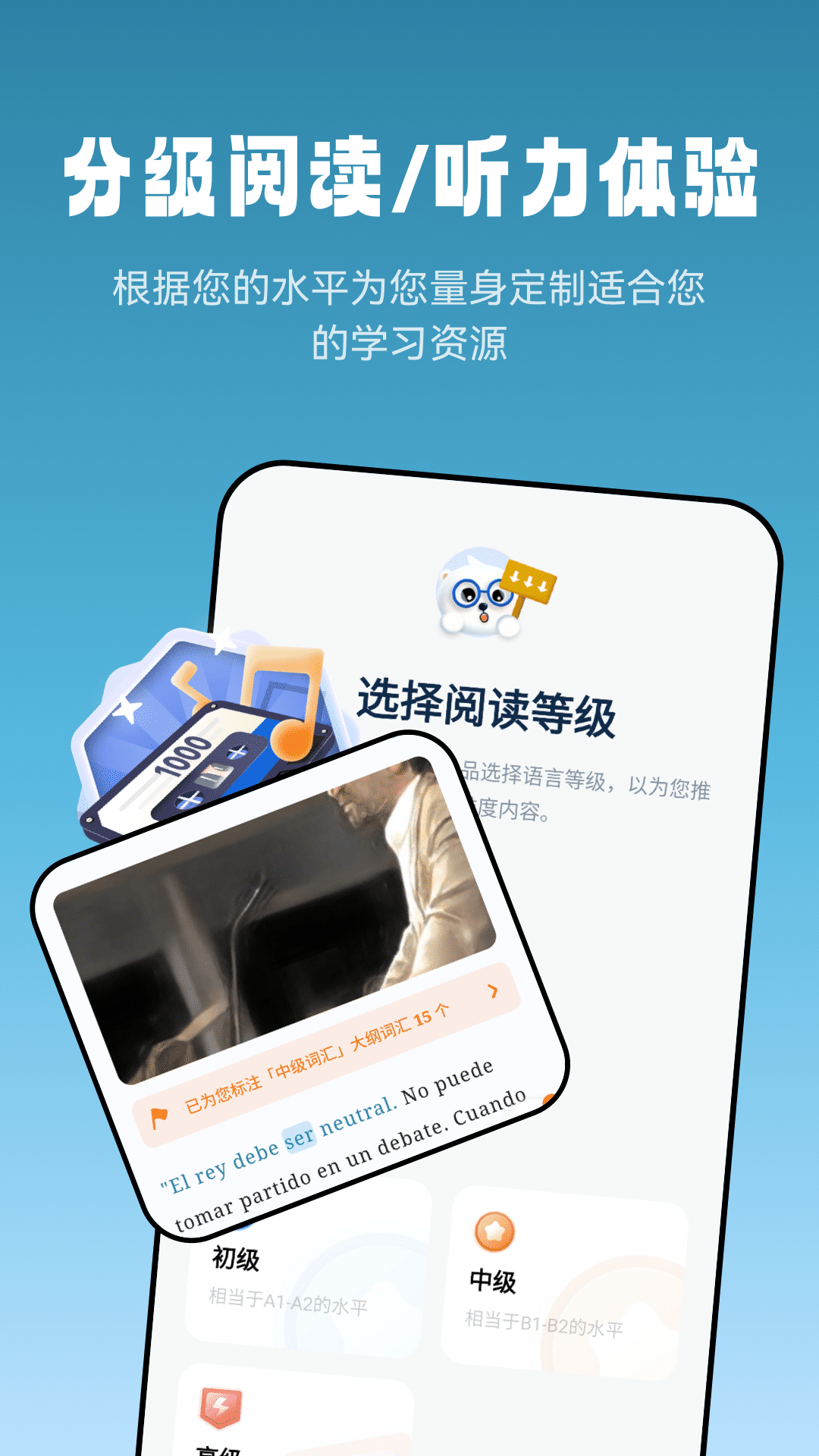 莱特西班牙语阅读听力v1.0.7截图5