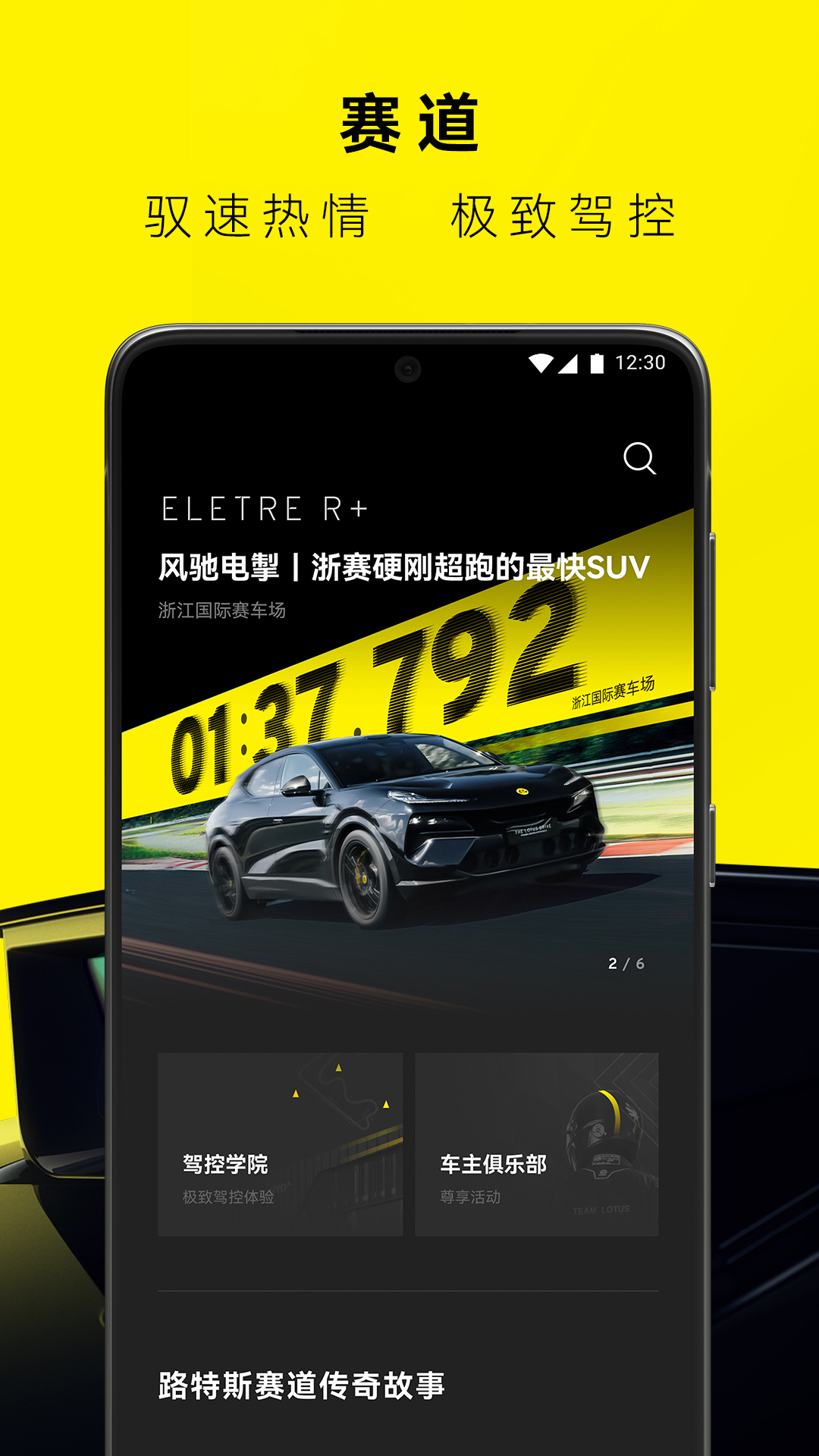 路特斯v2.0.0截图2