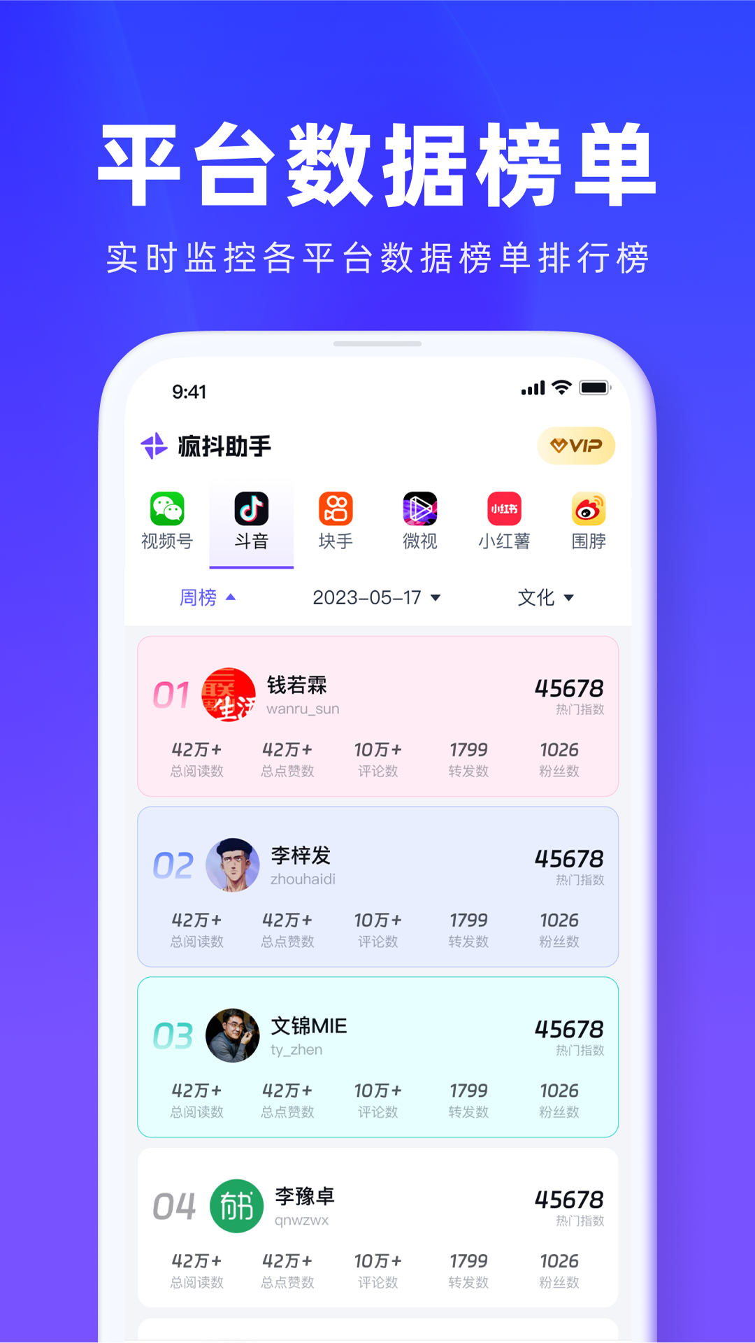 爱抖营v1.0.3截图3