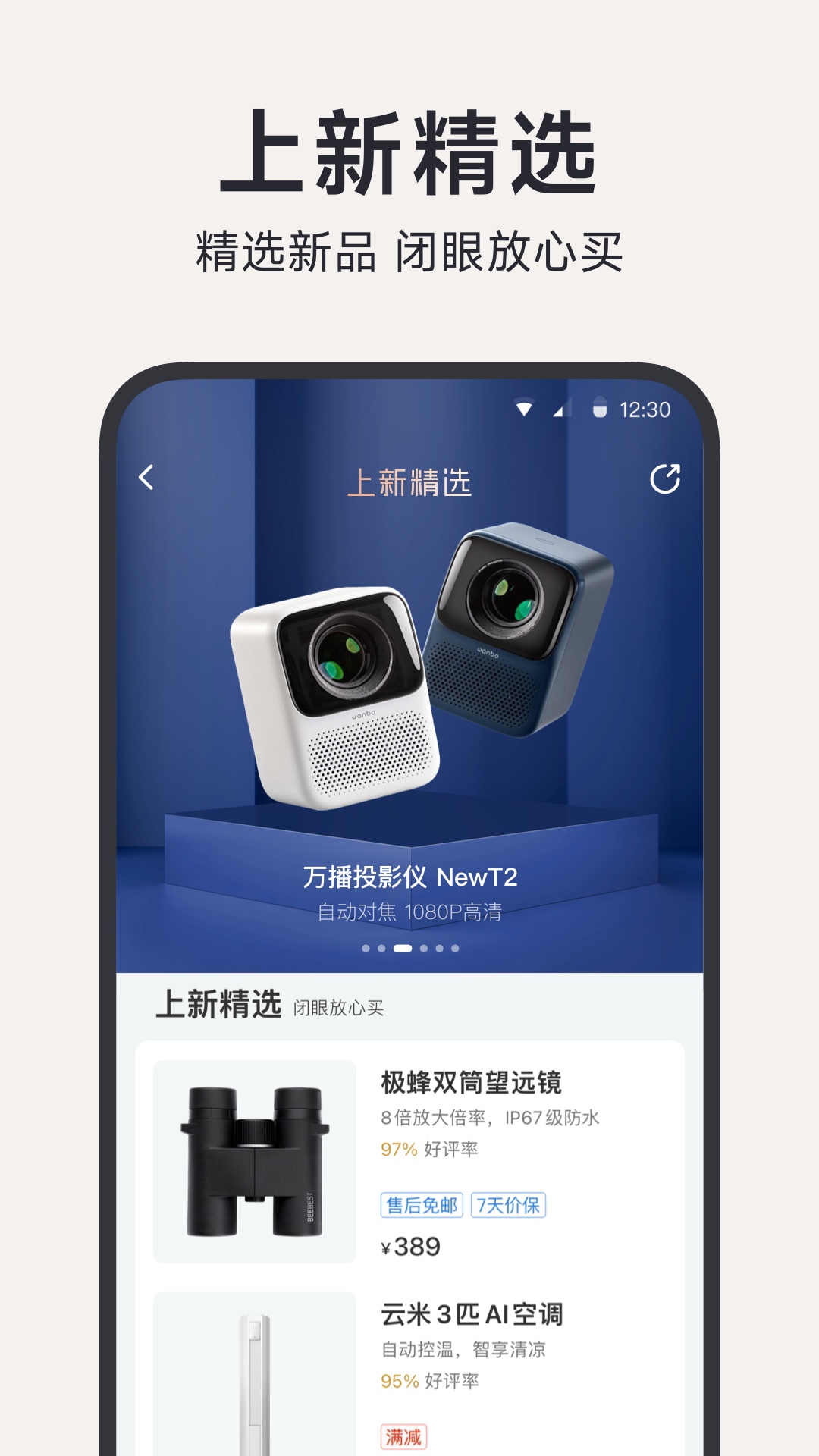 小米有品v5.18.1截图2