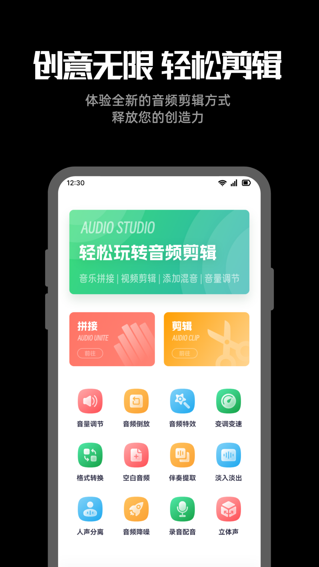 听下音乐v1.2截图1