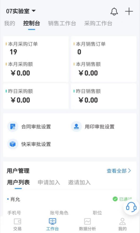 集长工联v1.0.1截图3