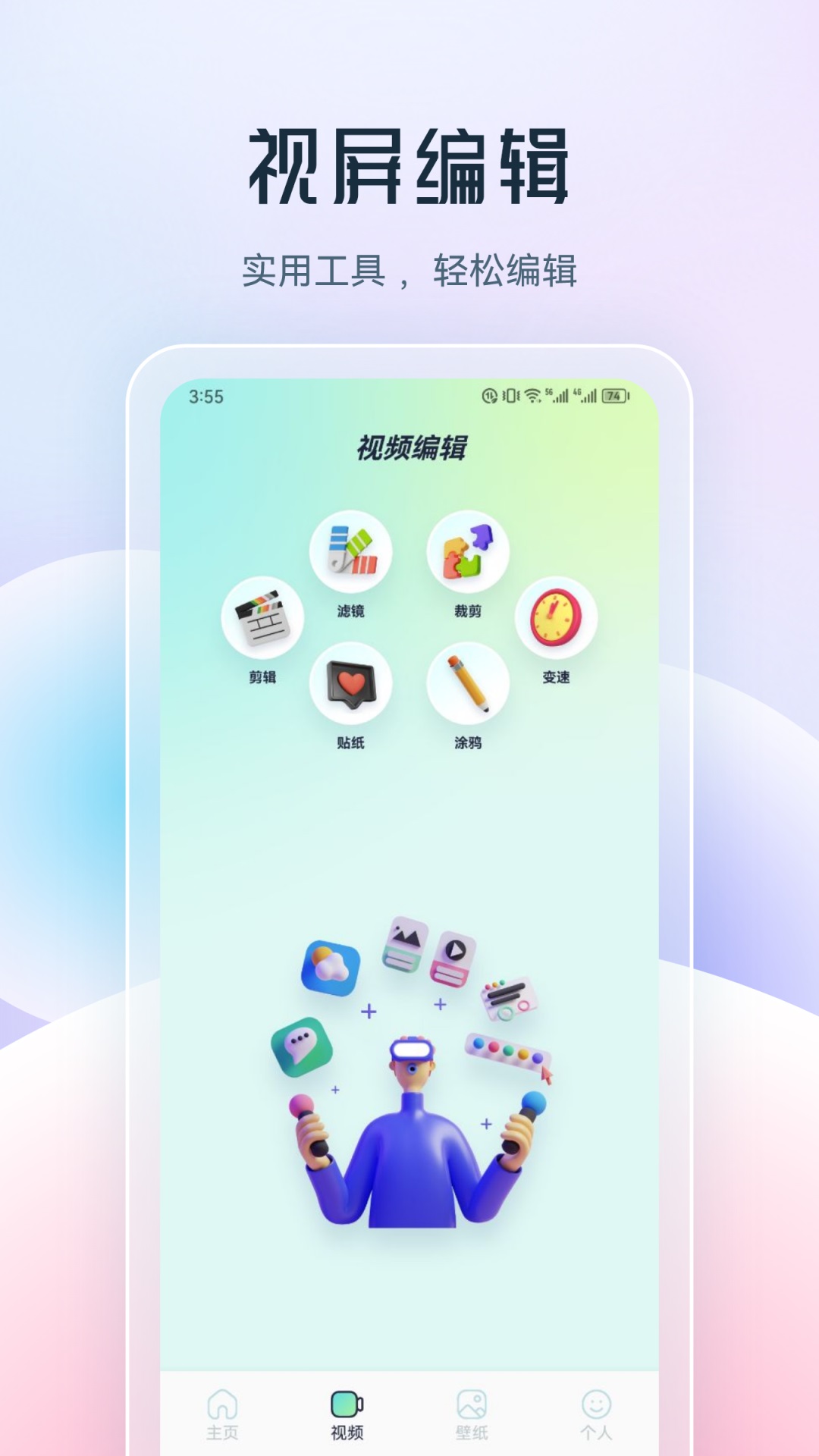 乐享视频剪辑v1.1截图4