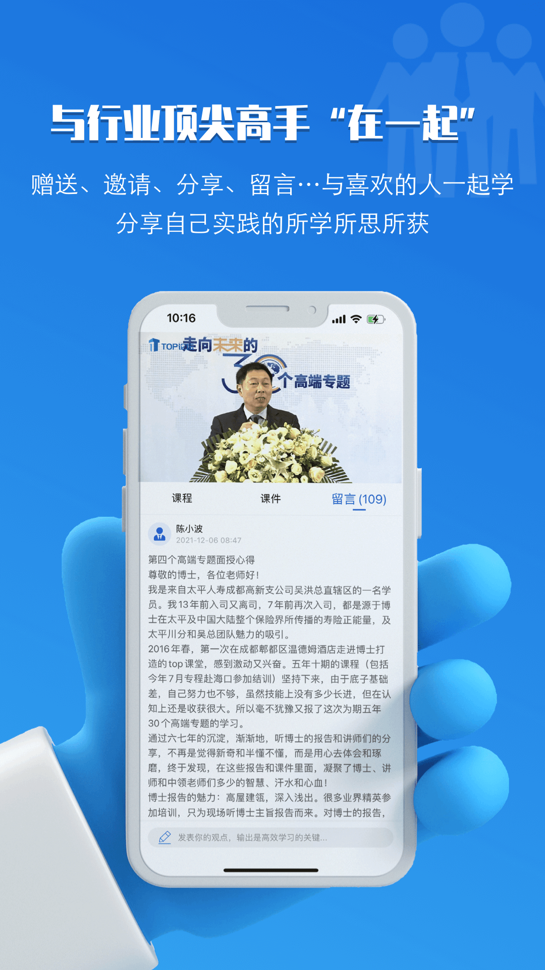 TOP论坛v3.0.2截图1