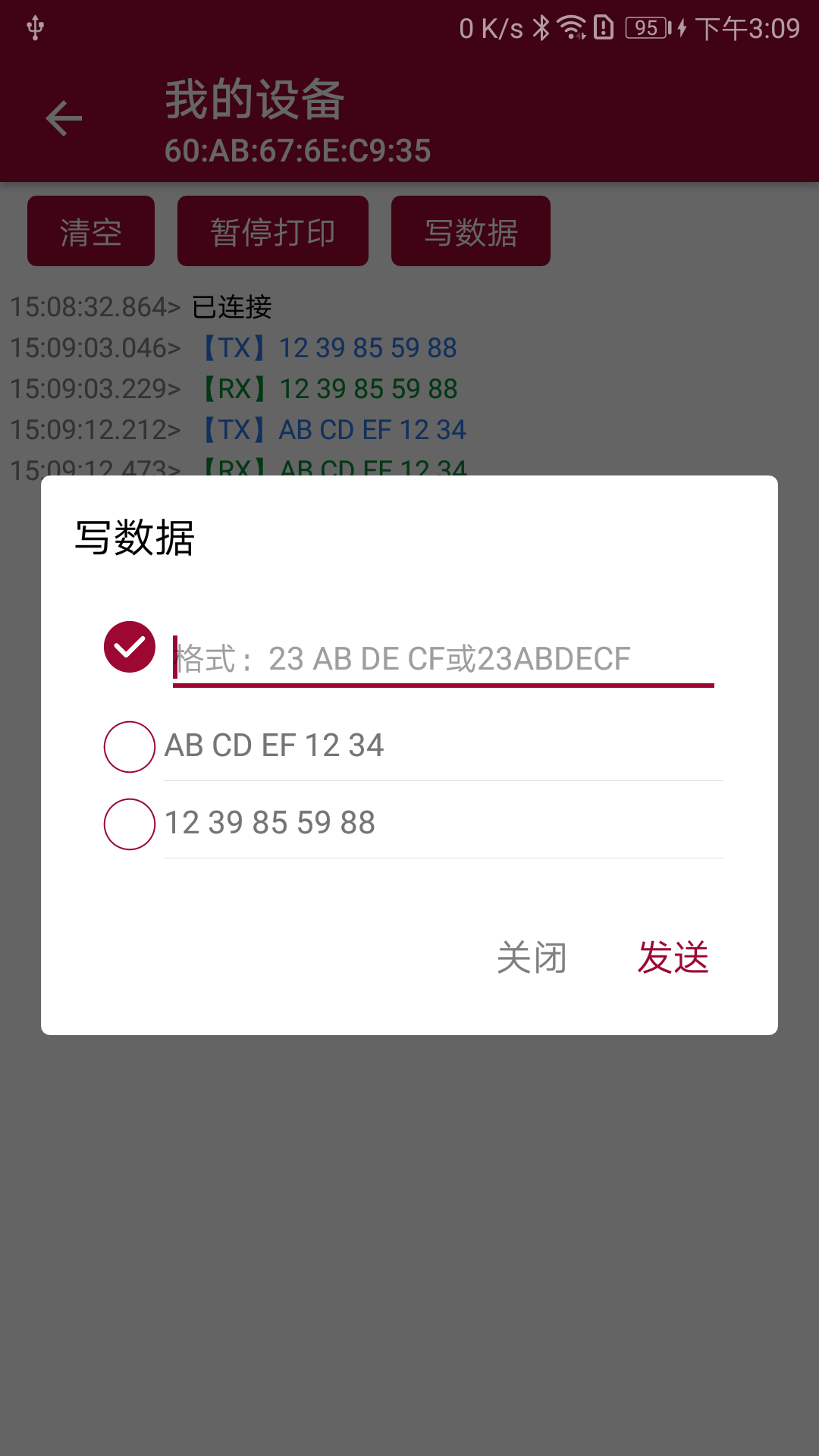 蓝牙串口调试助手v1.2.8截图1