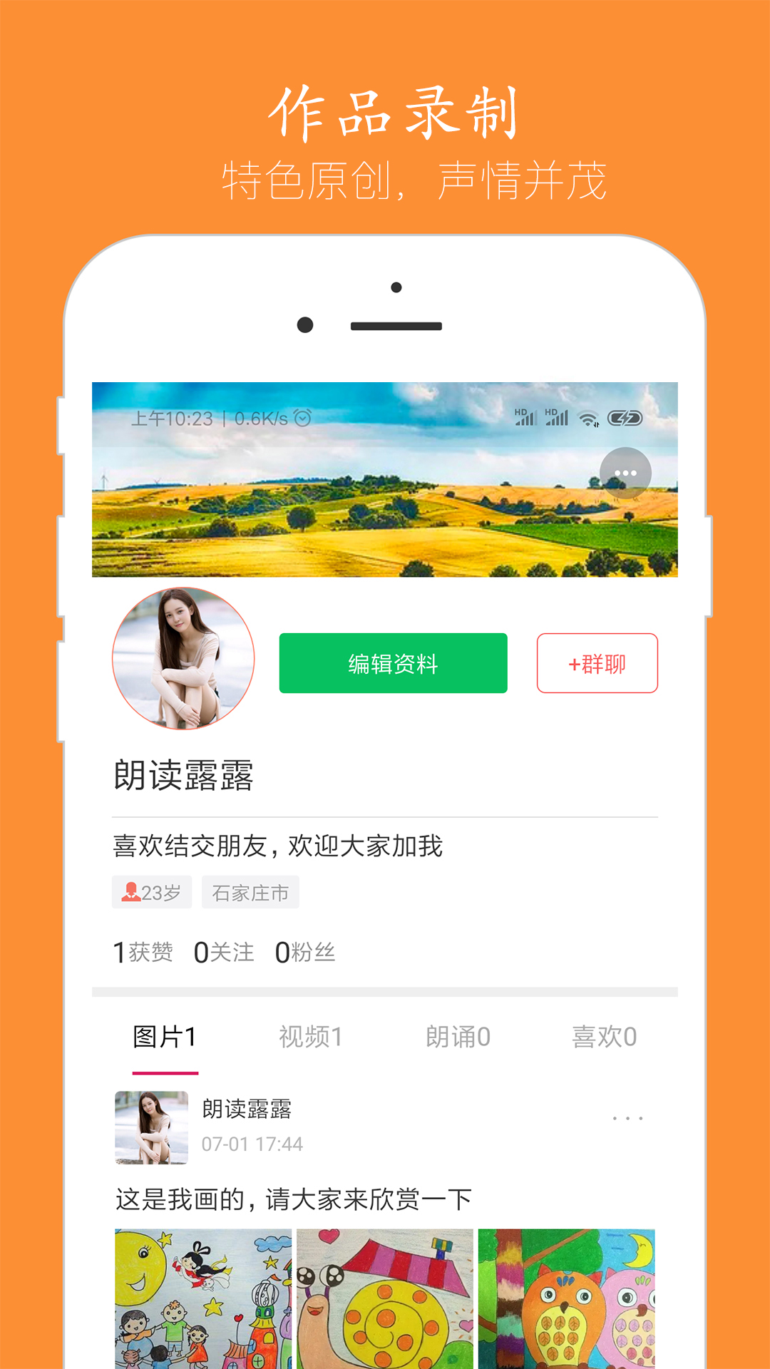 语音聊天v3.9.15截图1