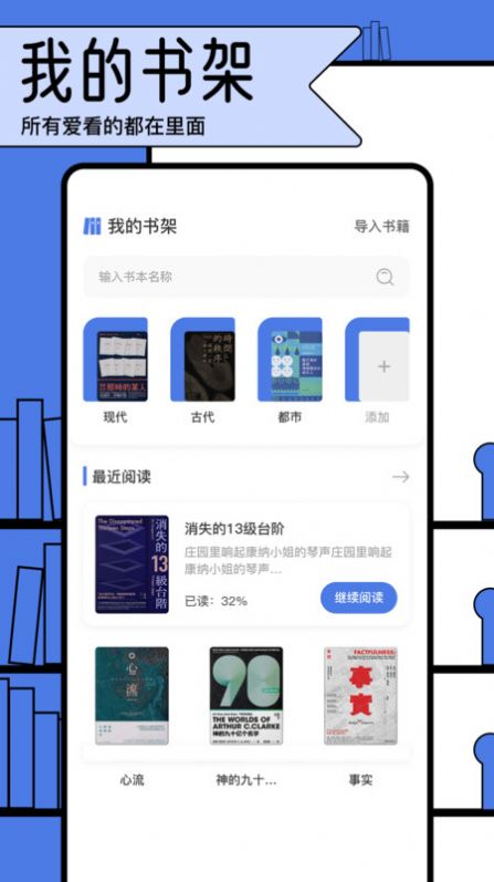 电子报文阅读器截图1