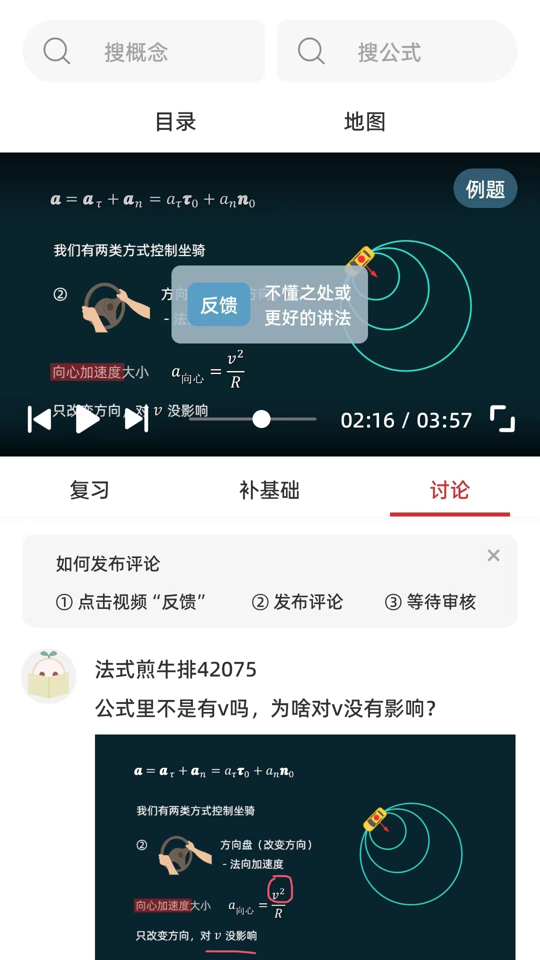 懂与应试v2.2.1截图2