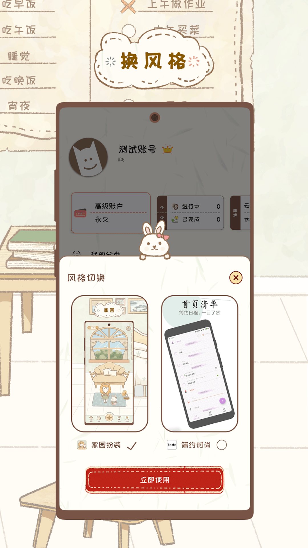 玩清单v2.1.3截图1