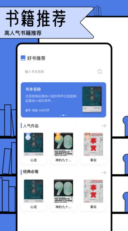 电子报文阅读器截图3