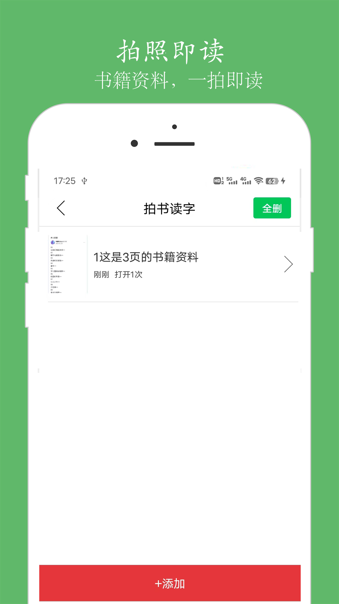 语音聊天v3.9.15截图3