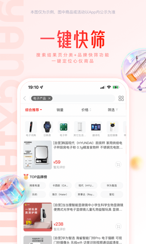 羊小咩v9.0.30截图2