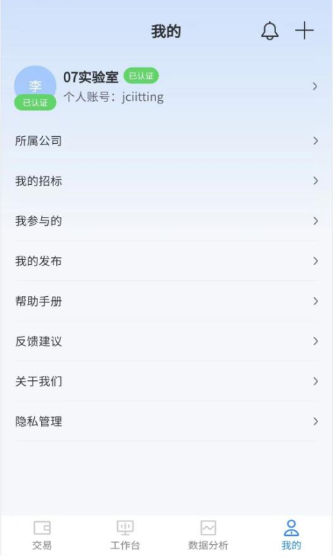 集长工联v1.0.1截图1